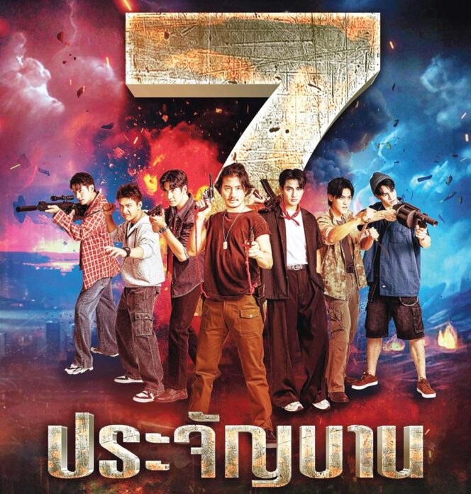 สกู๊ปบันเทิง