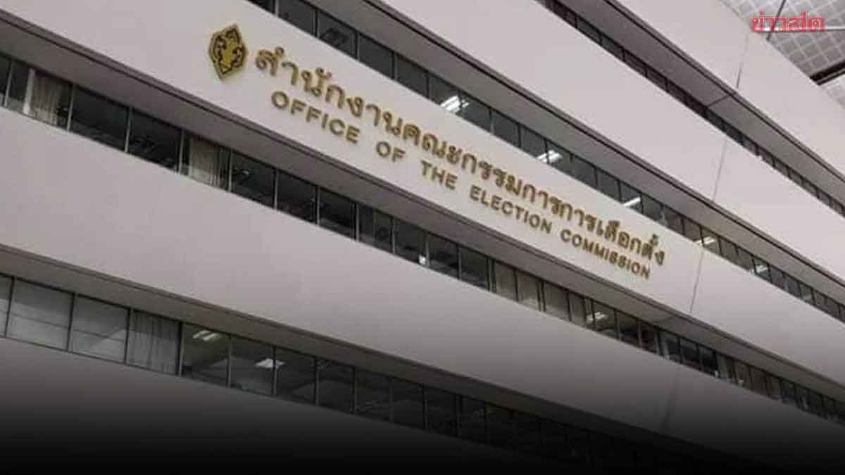 กกต. รอหนังสือ ครม. ขอไฟเขียว ลดภาษีสรรพสามิต 1 บาท ย้ำ พร้อมประชุมด่วนทันที