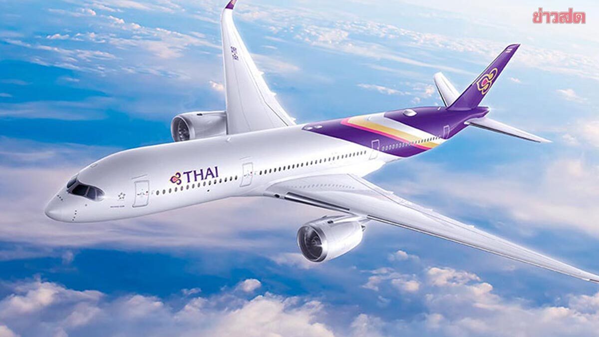 เช็คด่วน ! การบินไทย หั่นไฟลต์ พ.ค. ทั่วเอเชีย-ยุโรป เซ่นพิษน้ำมันแพง