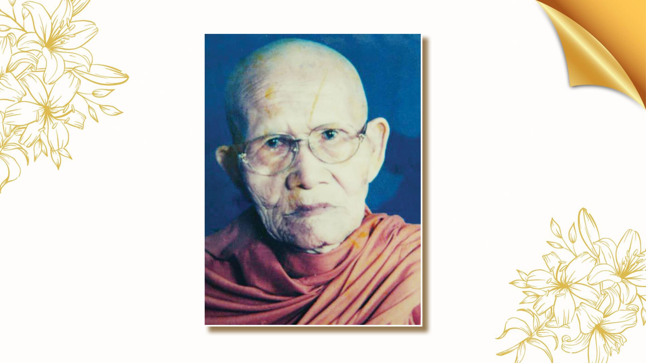 อริยะโลกที่ 6 – หลวงปู่แฮม ธัมมโชโต พระเกจิวัดดัง-ศีขรภูมิ