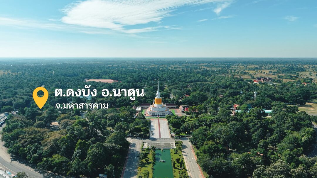 สดจากเยาวชน