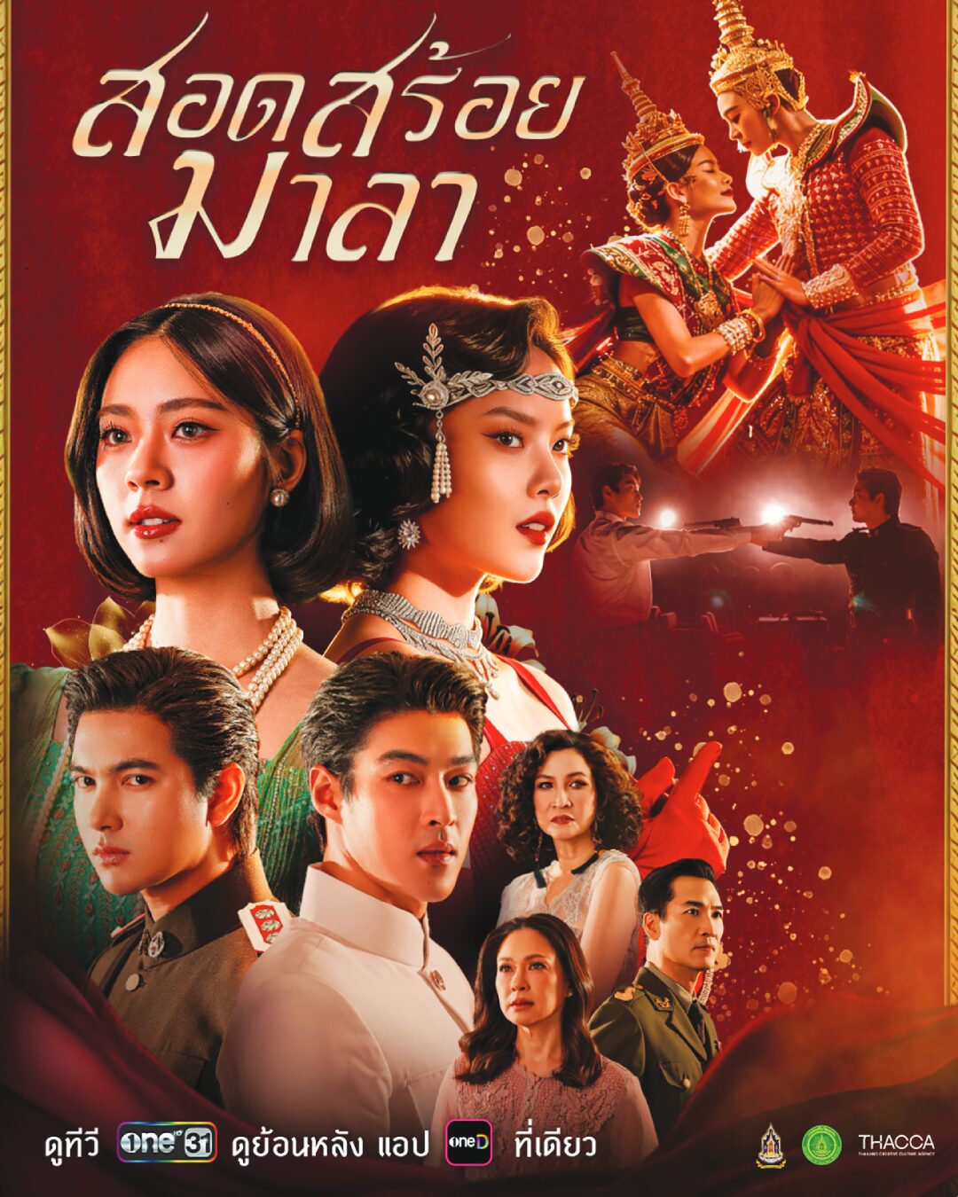 สกู๊ปบันเทิง