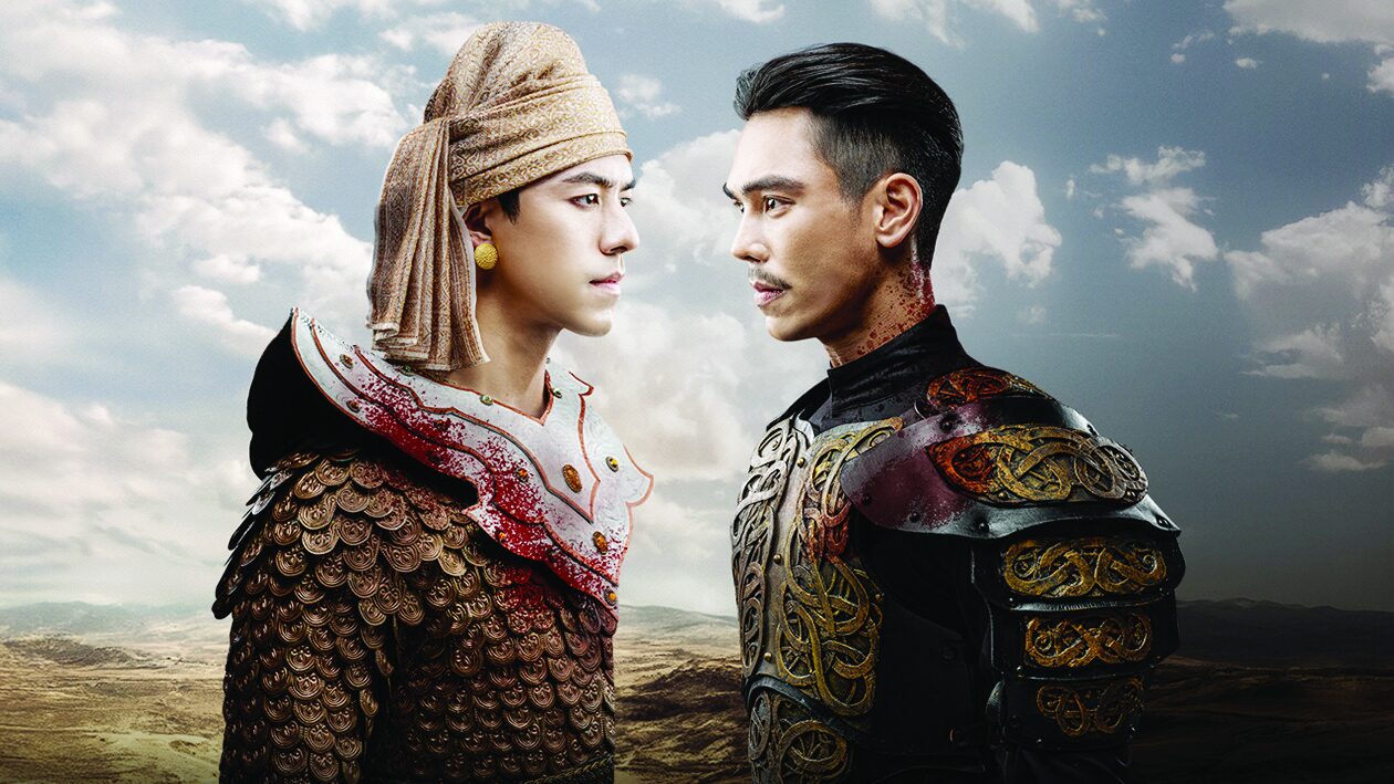 สกู๊ปบันเทิง - ‘นาย-ตรี’เปิดศึกศักดิ์ศรี ‘หงสาวดี’สะท้านสองแผ่นดิน
