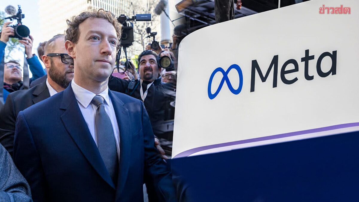 ศาลสั่ง Meta จ่ายค่าปรับหนัก 1.2 หมื่นล้าน กรณีความปลอดภัยเด็ก บนแพลตฟอร์ม