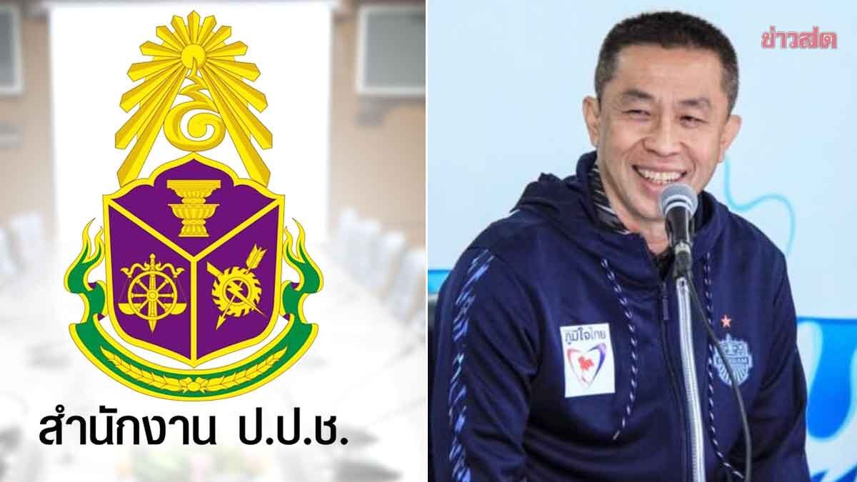 เลขา ป.ป.ช. ยอมรับตีตกคดี‘ศักดิ์สยาม’ ปมหุ้นหจก.บุรีเจริญ สวนคำวินิจฉัยศาลรธน.