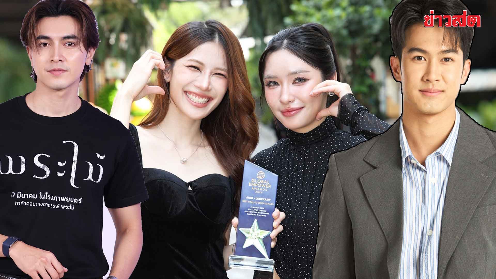 ฮัลโหลบันเทิง – ภูมิ เกียรติภูมิ เจอบทโหด “บ้านนางรำ” เค้นดราม่าหนัก