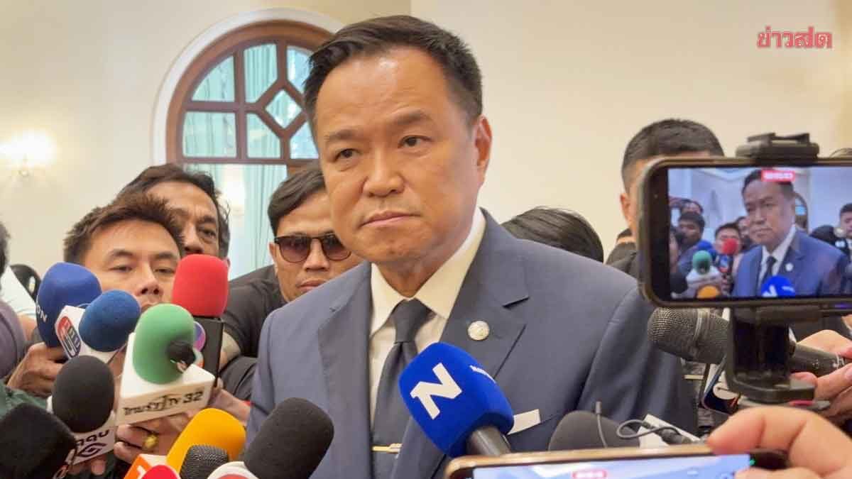 อนุทิน พูดชัด! ไม่ควบกลาโหม ย้ำสัมมนาสส.ภูมิใจไทย ไม่เกี่ยวประกาศพรรคร่วม