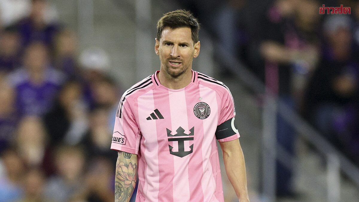 อินเตอร์ ไมอามี ประกาศนำชื่อ ลิโอเนล เมสซี ไปตั้งชื่ออัฒจันทร์สนามแห่งใหม่