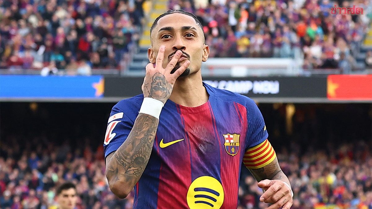 บาร์เซโลนากระอัก ราฟินญา ต้องพักเกิน 1 เดือน หลังเดี้ยงจากเกมทีมชาติ