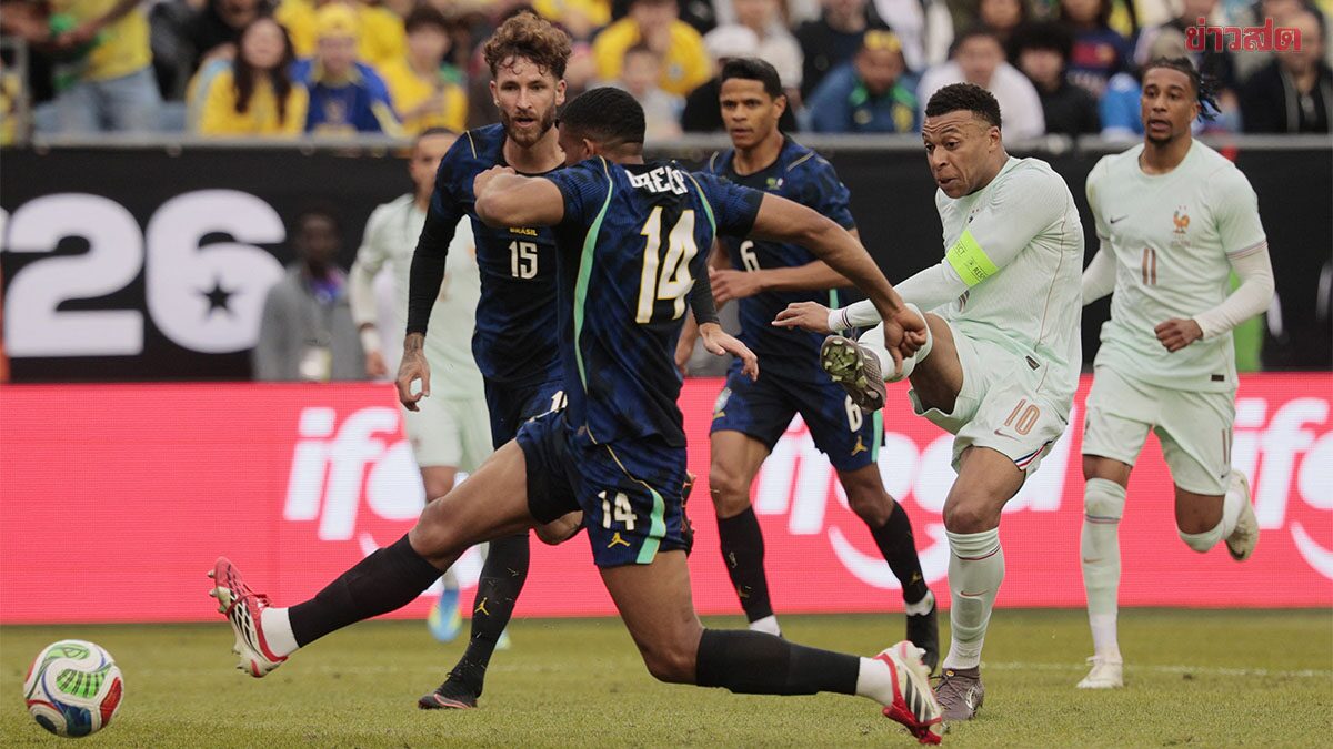 ฝรั่งเศสเชือดบราซิลเกมกระชับมิตร ทีมชาติ “เอ็มบัปเป” จ่อทาบสถิติตลอดกาล
