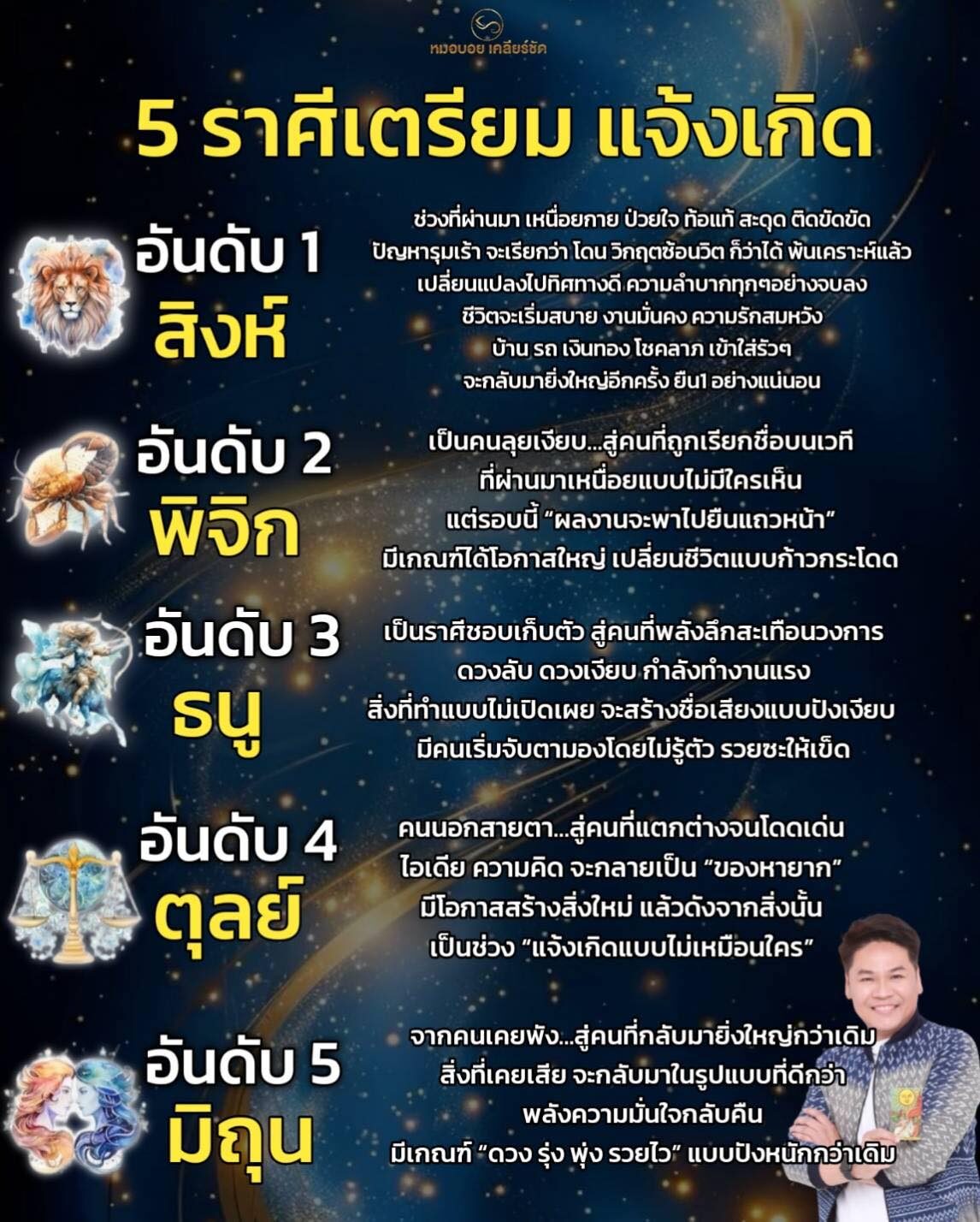 ราศี