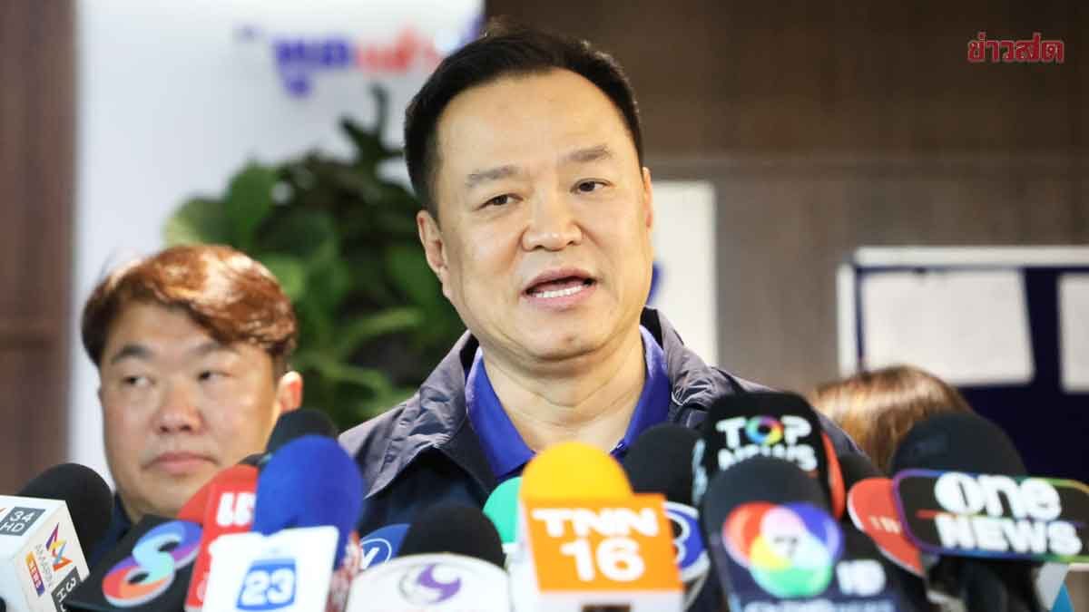 อนุทิน ส่งรายชื่อ35รมต.สอบประวัติแล้ว หากใครมีปัญหาคุณสมบัติ ต้องยืดอีก 5 วัน