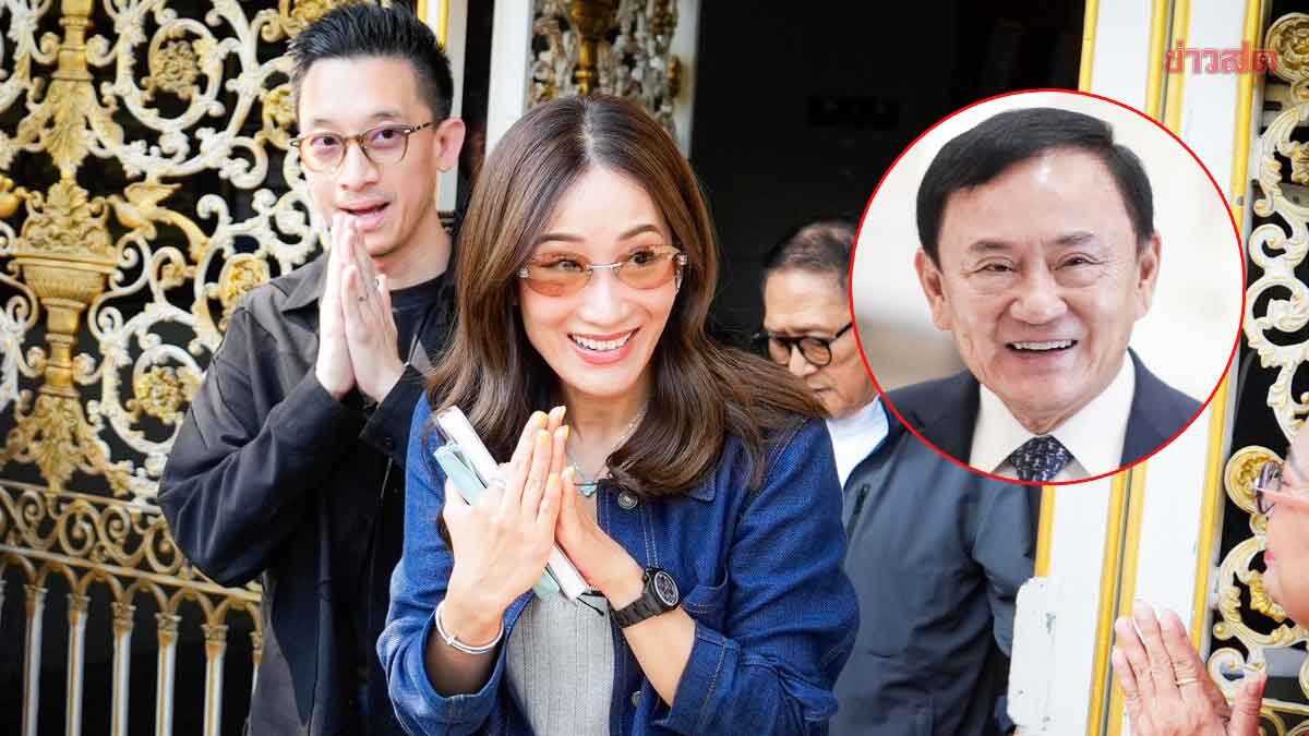 ทักษิณ นับถอยหลัง 46 วันพ้นเรือนจำ ห่วงคนไทยเผชิญวิกฤต เสื้อแดงนับพันรอรับ