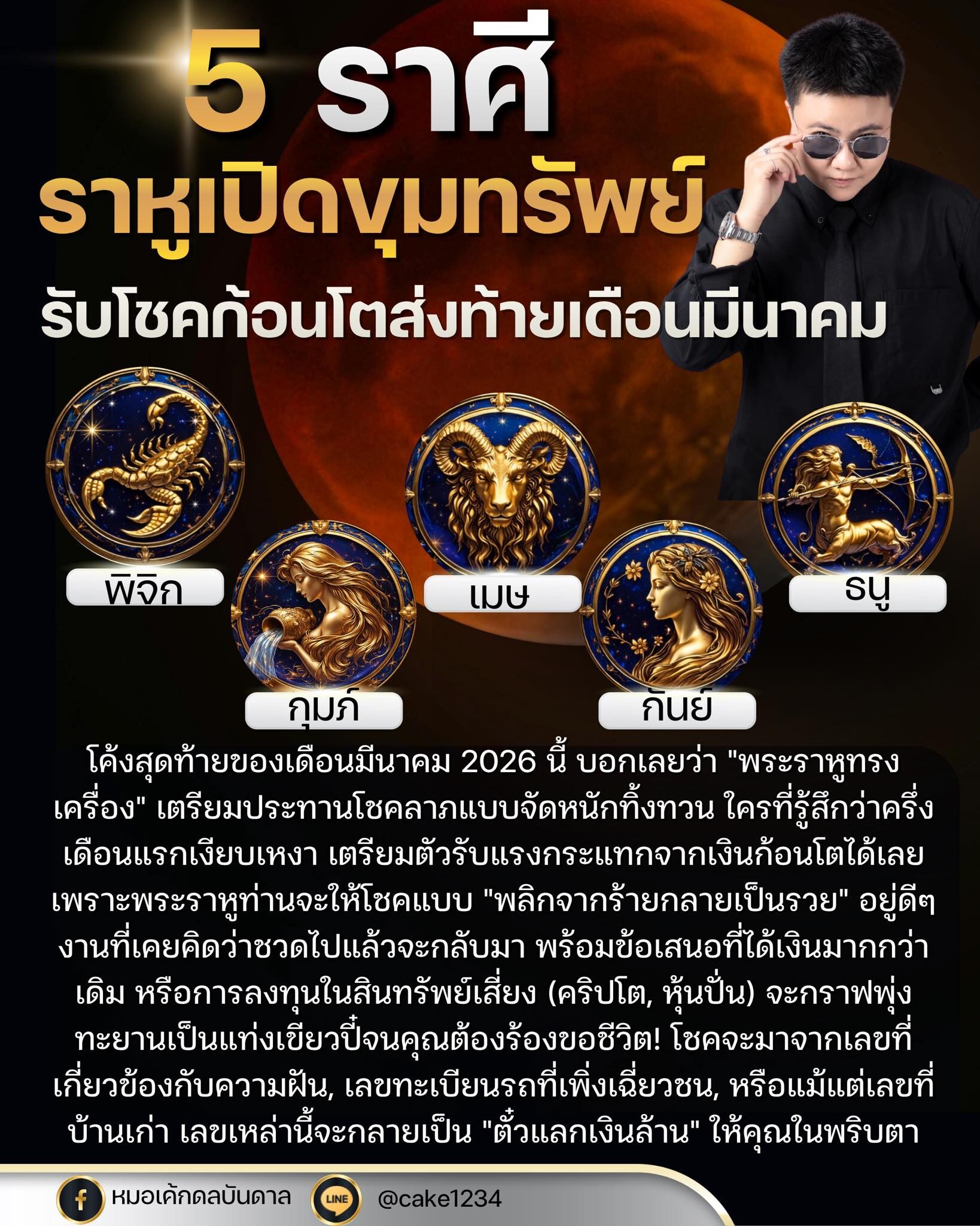 ราศี