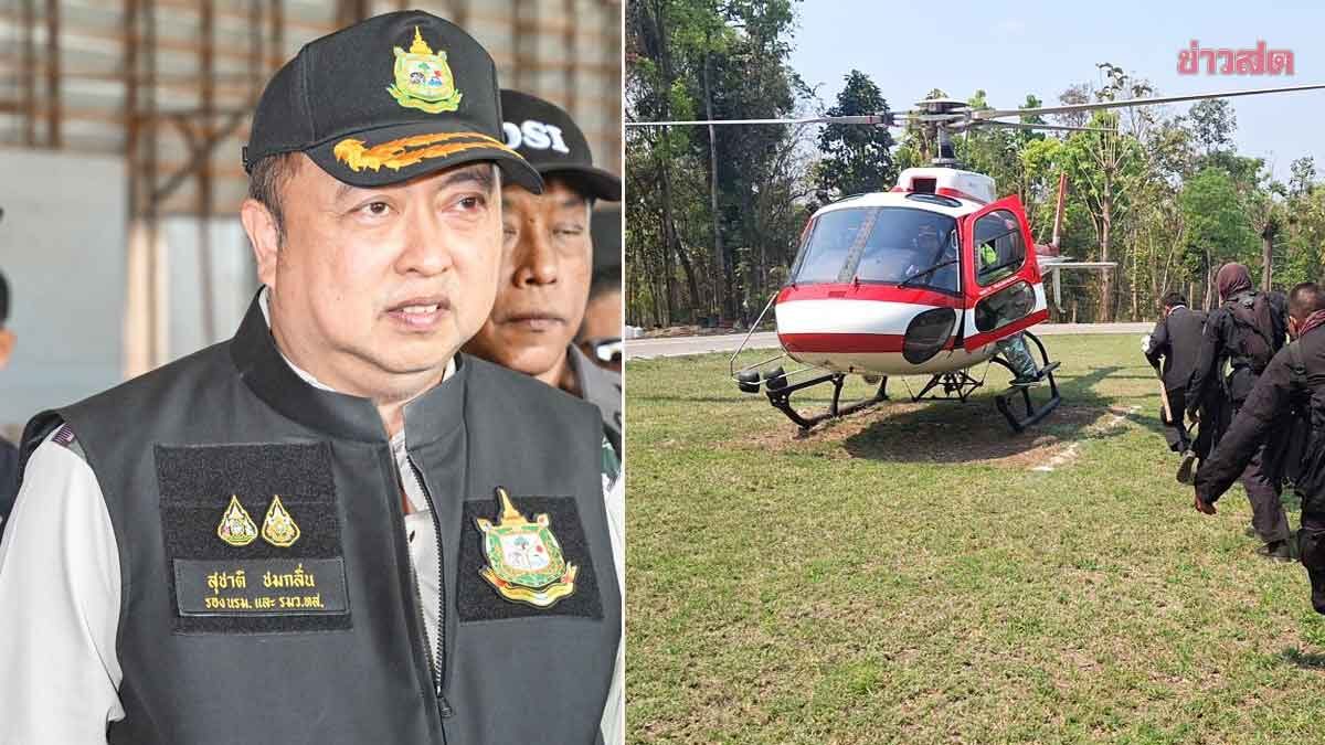 สุชาติ สั่งใช้อากาศยาน ทส. คุมไฟป่าแม่ปิง ลำพูน ลดผลกระทบ PM2.5 ภาคเหนือ