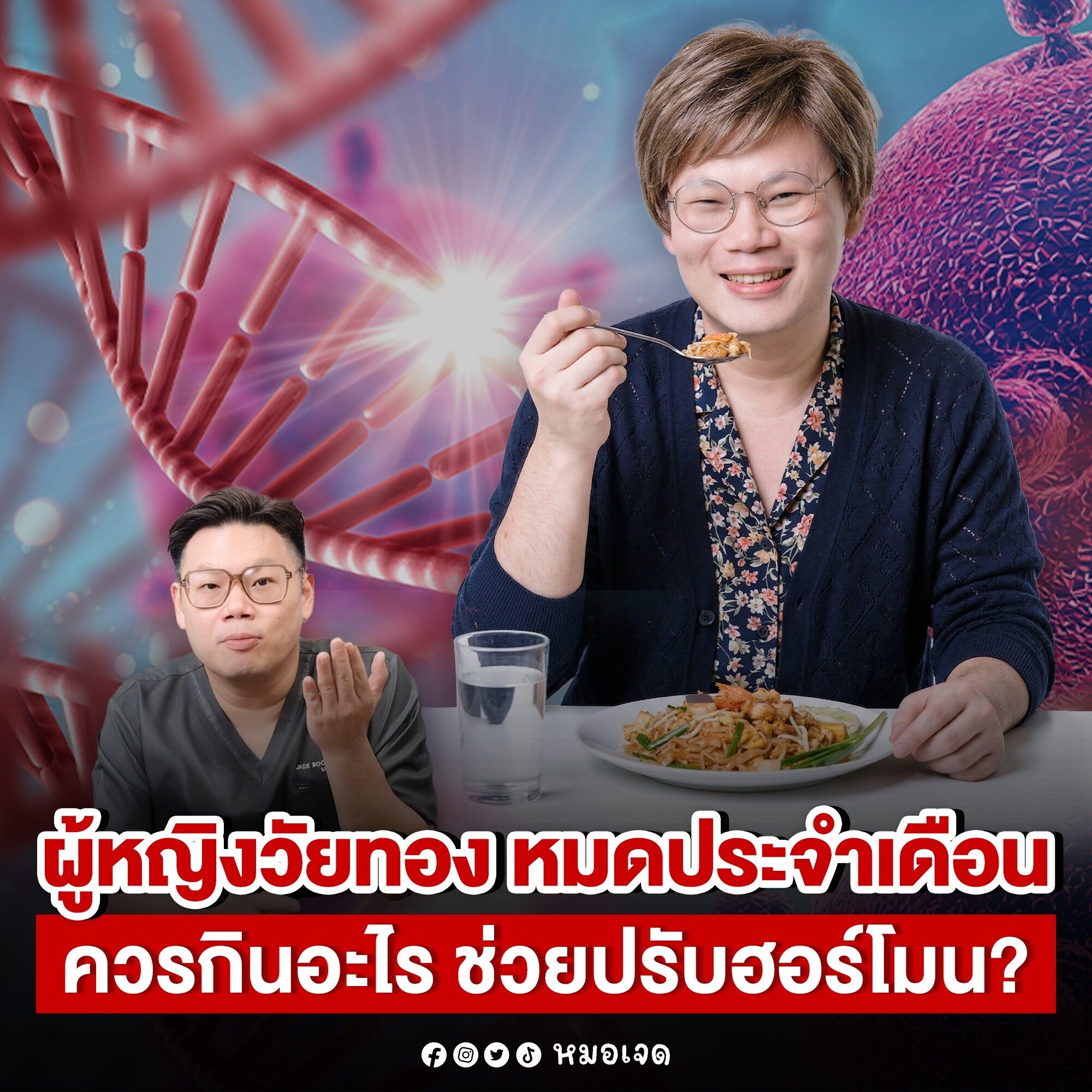 ผู้หญิงวัยทอง