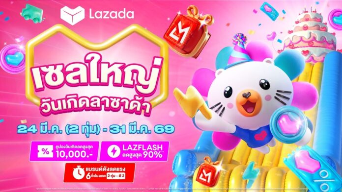 ลาซาด้าจัดใหญ่ฉลอง14 ปี งานรัน-ปาร์ตี้ทุบสถิติโลก