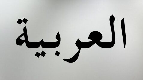 Thai Grade 3 boy beaten 17 times for failing Arabic reading