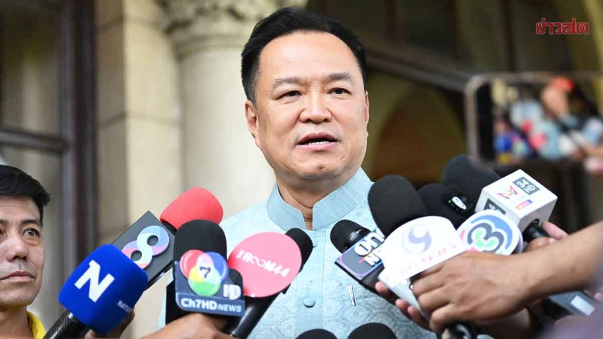 อนุทิน ปัดตอบทูลเกล้าฯ ครม.ใหม่ครบ 35 คนหรือไม่ มั่นใจบริหารประเทศไม่สะดุด