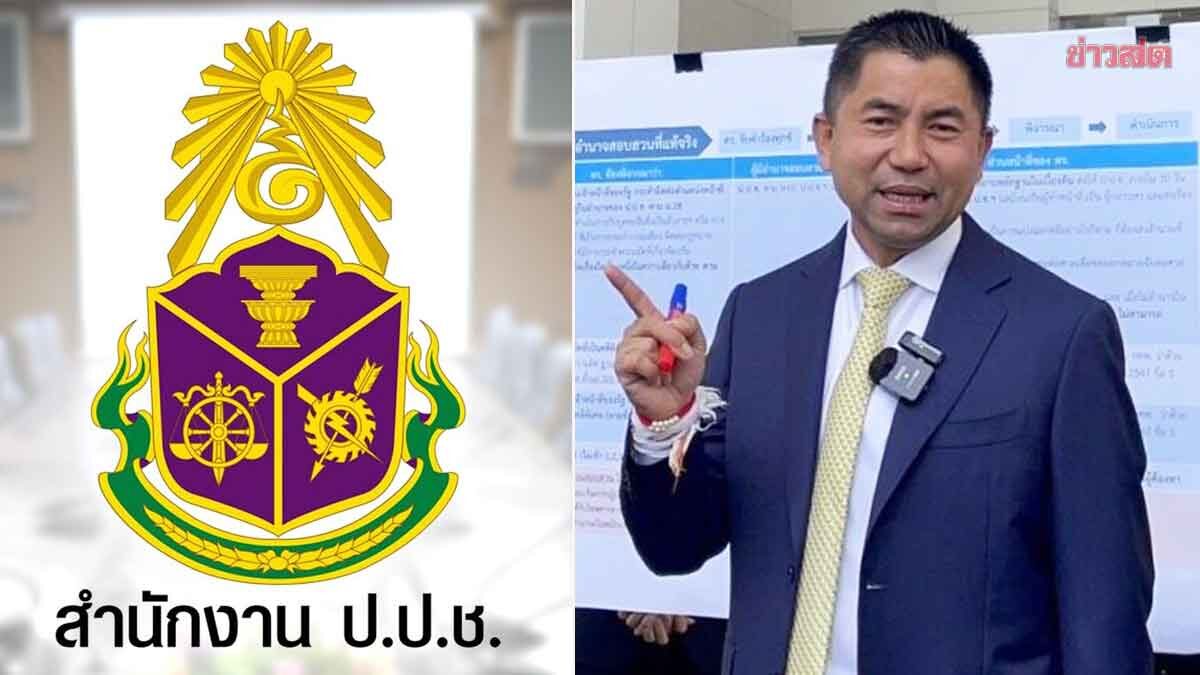 ป.ป.ช. ตีกลับ 3สำนวนคดี ‘บิ๊กโจ๊ก’ ให้ตำรวจทำต่อ ชี้เพื่อความรวดเร็วและเป็นธรรม