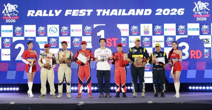 แรลลี่ เฟสต์ ไทยแลนด์ 2026