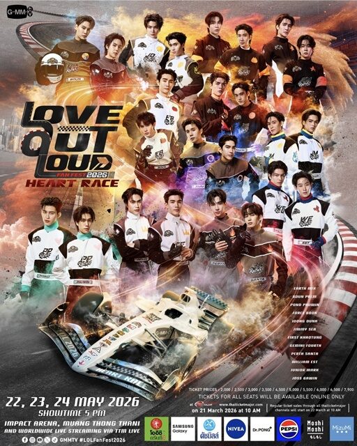 เมนูบันเทิง - เทศกาลดนตรี รวมพลคนไทยหัวใจร็อก “THAI ROCK FEST” 