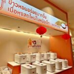 YONNY ปลาต้มผักกาดดอง ร้านจีนอันดับ 1 ซุปเข้มเผ็ดชา