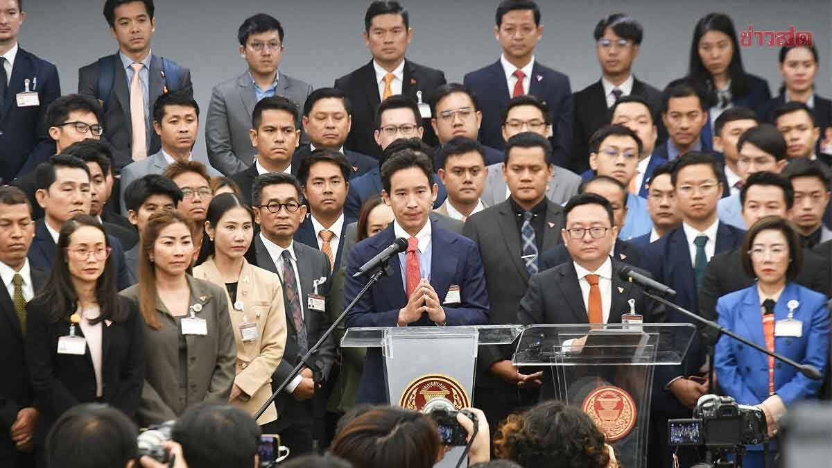 ด่วน! มติ ป.ป.ช.ชุดใหญ่ เห็นชอบคำร้องยื่นศาลฎีกา คดี 44 สส.ก้าวไกล เสนอแก้ 112