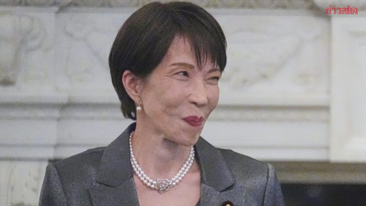 ญี่ปุ่นทุ่มงบ ลดราคาน้ำมันร่วงฮวบ นายกฯ ทาคาอิจิ ลุยผลักดันลดภาษีอาหาร 2 ปี