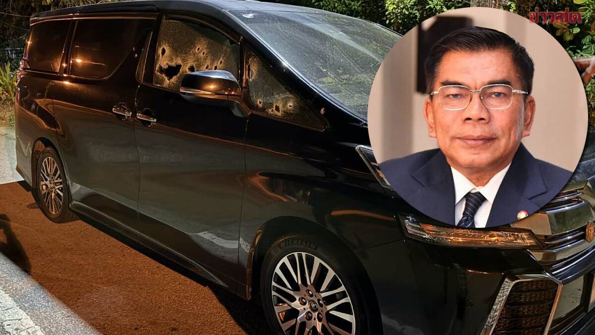 รวบแล้ว อดีตนาวิกโยธิน ทีมยิงถล่ม สส.กมลศักดิ์ พรรคประชาชาติ จนท.คุมเค้นสอบ