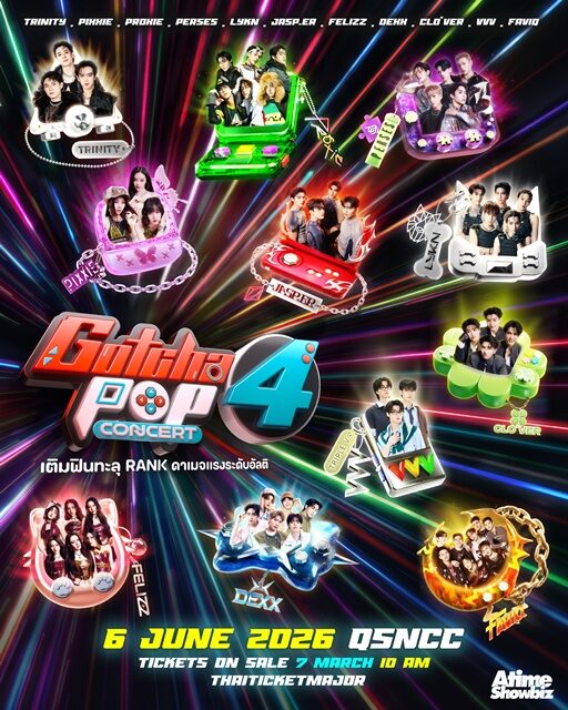 เมนูบันเทิง - เทศกาลดนตรี รวมพลคนไทยหัวใจร็อก “THAI ROCK FEST” 