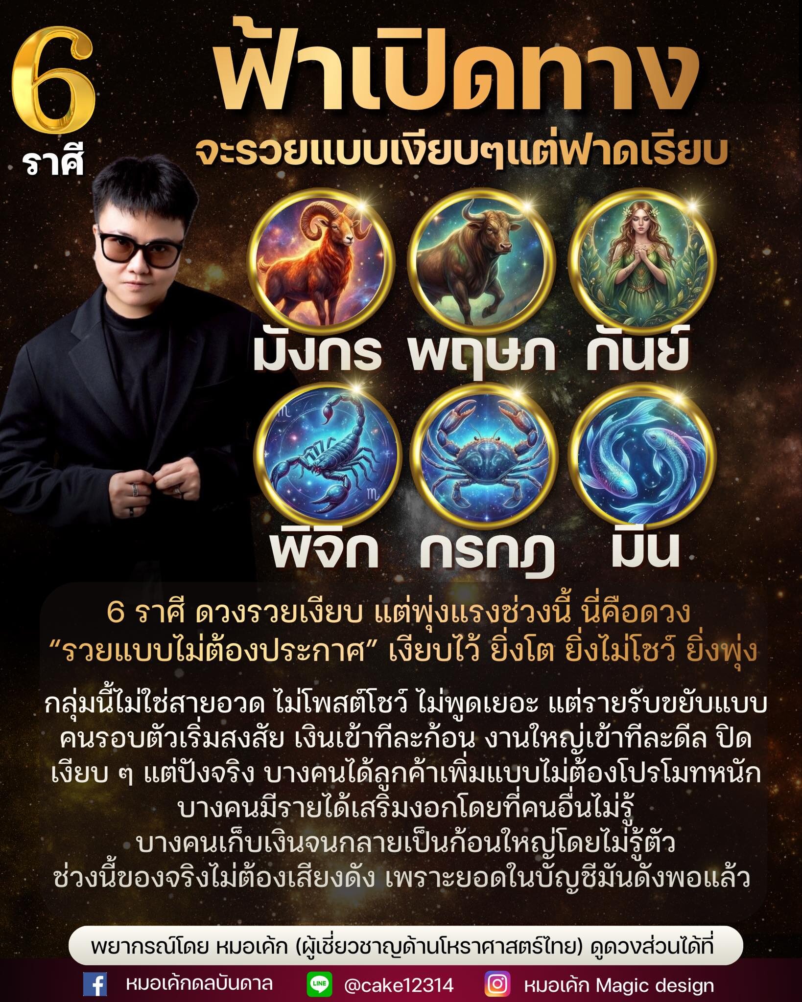 ราศี