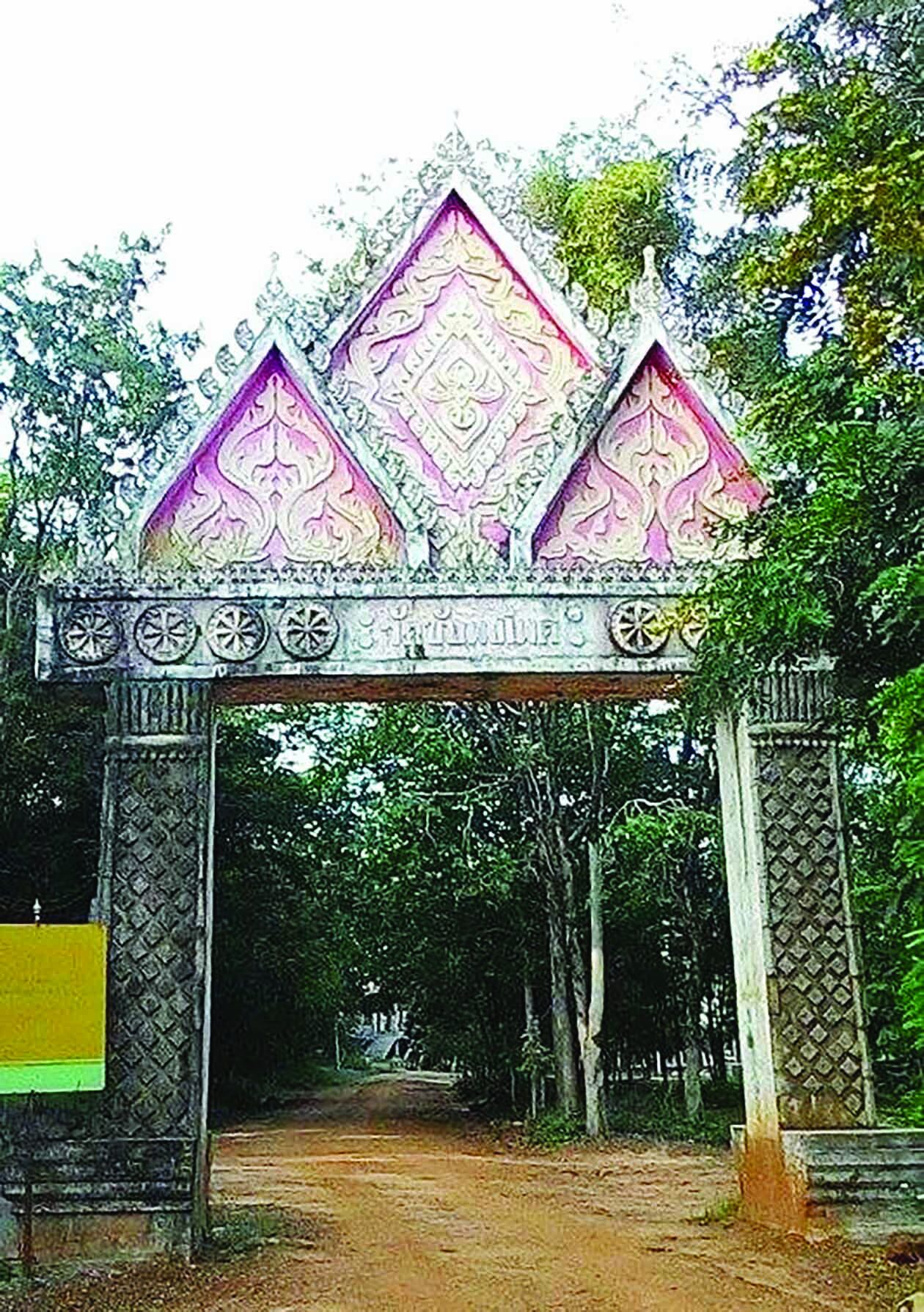 เที่ยววัดวันหยุด