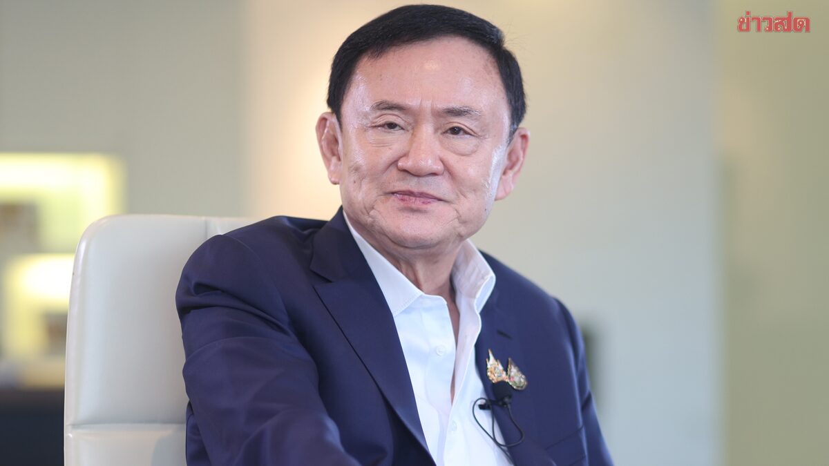 .ชื่อ ทักษิณ อยู่ 1 ใน 500 รายชื่อ ได้พิจารณาพักโทษ 11 พ.ค. ลุ้นคกก.หารือสิ้นเดือนมี.ค..