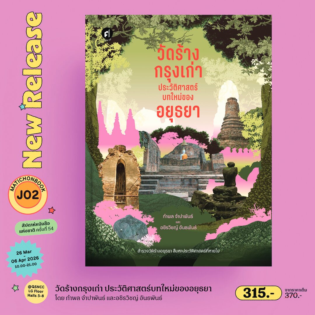บุ๊กสโตร์