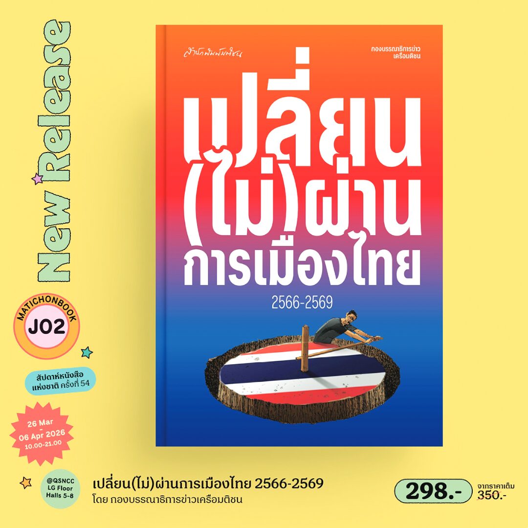 บุ๊กสโตร์