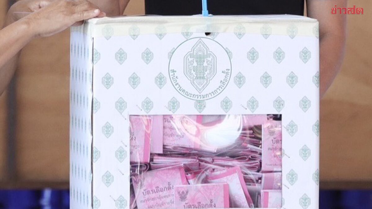 .เปิดจำนวน สส.บัญชีรายชื่อ พรรคดัง-พรรคใหญ่-พรรคเล็กได้เท่าไร หลัง กกต.ประกาศรับรองผล.