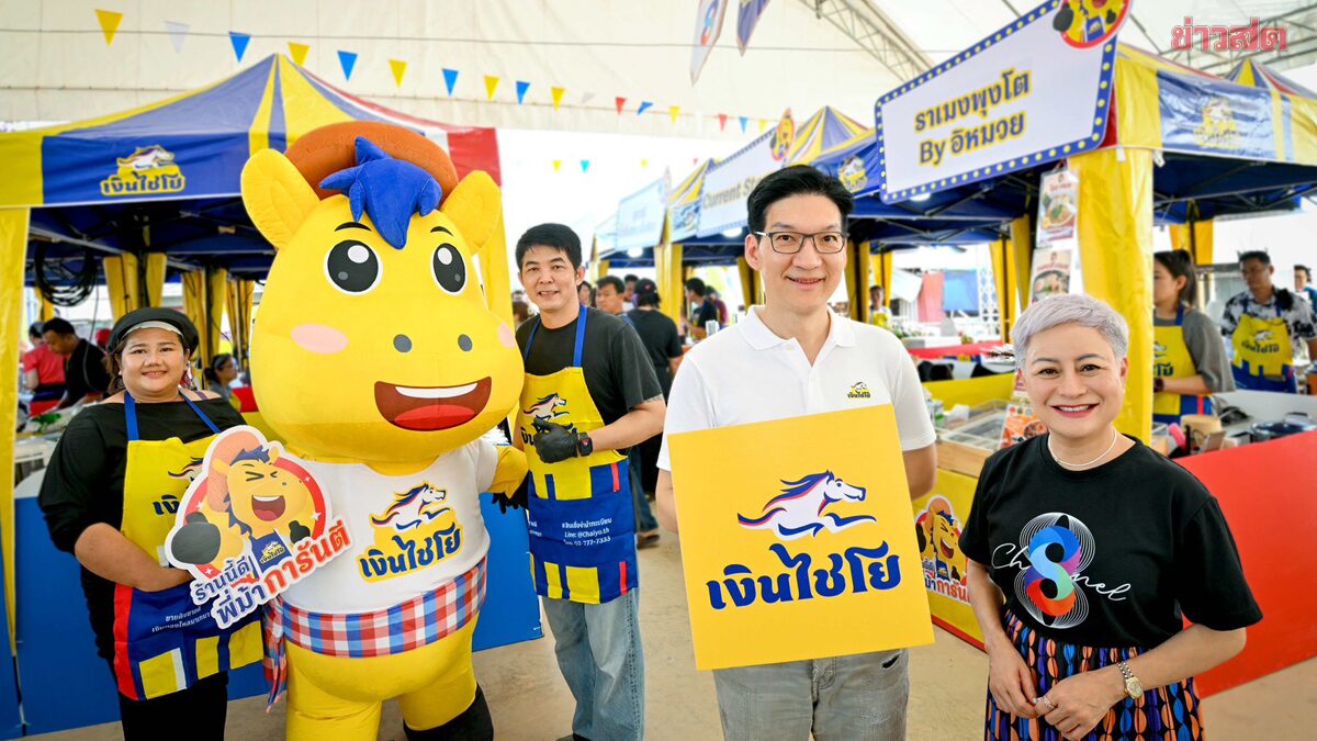 “AutoX ผนึกช่อง 8 จัด ‘ตลาดไชโย’ หนุนลูกค้าประวัติดีขายของฟรี 3 จังหวัดใหญ่”