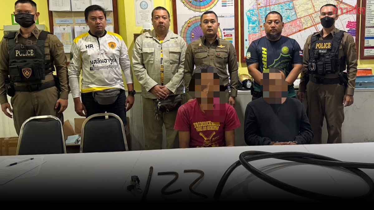 รวบ 2 โจรลอบตัดสายไฟใต้ท่อระบายน้ำ พลเมืองดีไล่จับ อ้างราคาทองแดงพุ่งหวังหาเงินใช้จ่าย