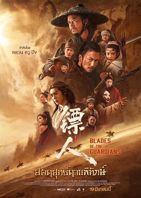 บันเทิงตปท. - “LABYRINTH : มหัศจรรย์ วันติดจอ” เรื่องเล่าโลกมือถือ