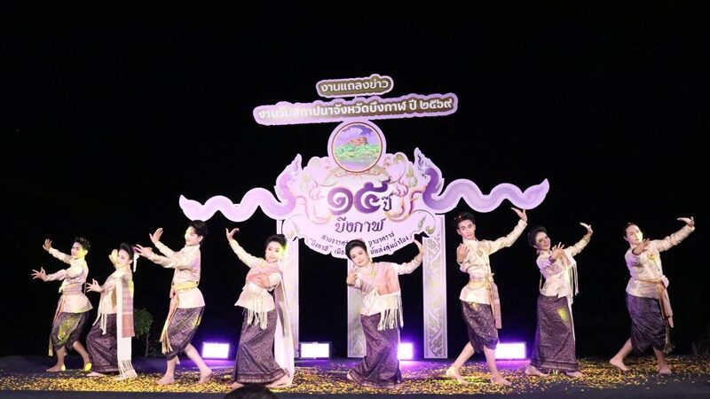บึงกาฬ