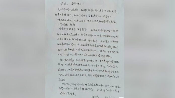จดหมายรัก