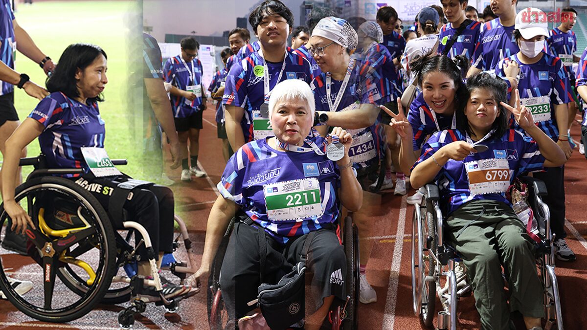 รวมพลหญิงแกร่ง ชัยชนะไม่มีผู้แพ้ วิ่งด้วยกัน  ก้าวข้ามความต่างอย่างเท่าเทียม