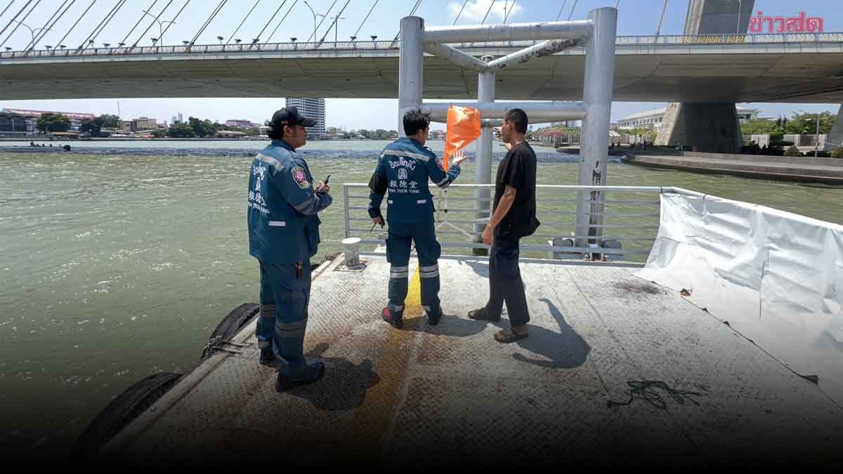 พบ 2 ศพชาย-หญิงถูกมัดติดกัน ลอยน้ำเจ้าพระยา ติดใต้โป๊ะเรือสะพานพระราม 8