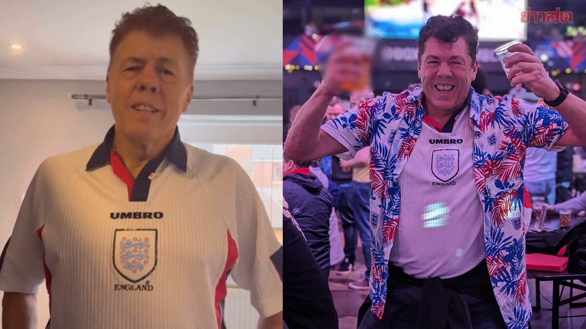 ทุ่มหมดหน้าตัก! แฟนตัวยงอังกฤษ ขายบ้าน 15 ล้านบาท ลุยฟุตบอลโลกครบทุกนัด