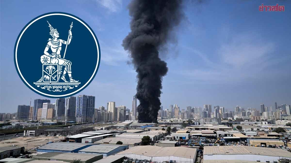 ธปท. ชี้หากสงครามยืดเยื้อ กระทบ ‘จีดีพี-เงินเฟ้อ’ เตรียมแนวทางรับมือ