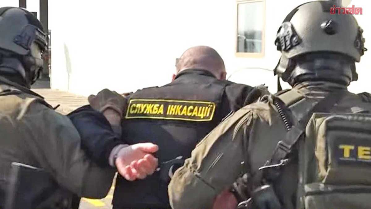 ฮังการี “เนรเทศ” พนักงานแบงก์ยูเครน 7 คน อ้างจับปมฟอกเงิน-ไม่เผยคืนทรัพย์สิน