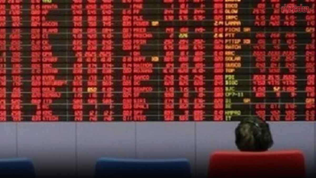 ผวา!สงคราม ฉุดหุ้นไทยดิ่งหนัก ร่วงแรง 61.85 จุด