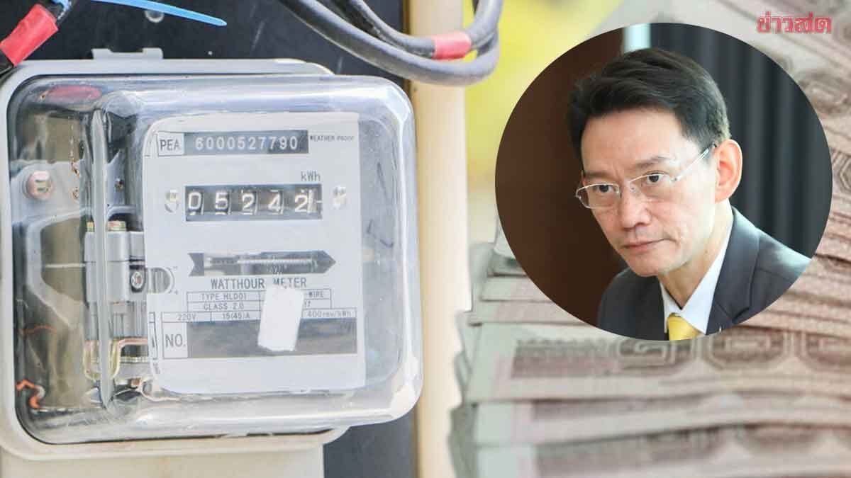 กกพ. เสนอ 3 ทางเลือกค่าไฟ มีแต่ขึ้นกับขึ้น ถูกสุด 3.95 บ. แพงสุด 4.59 บ.