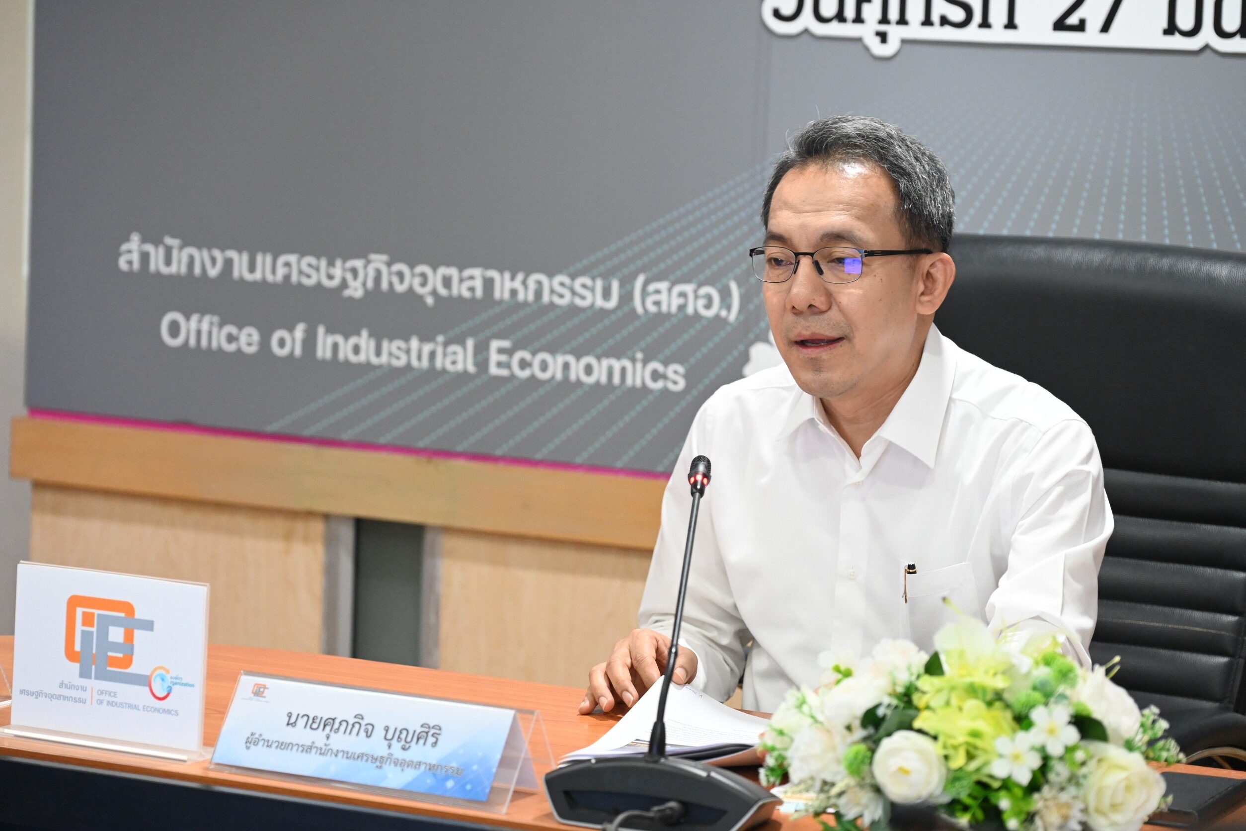 สศอ. ส่งสัญญาณเศรษฐกิจอุตสาหกรรมเฝ้าระวัง หลัง MPI หดตัว 0.04%